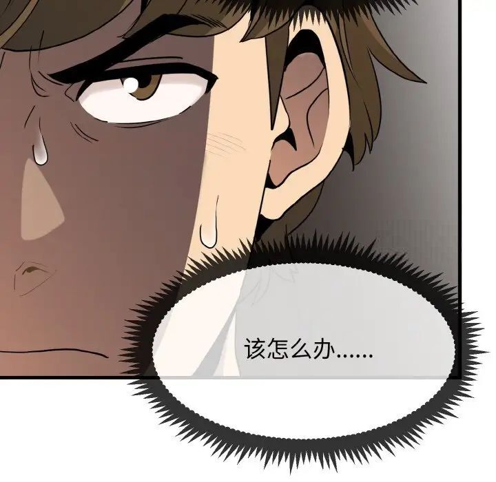 第7话 - 第148.jpg页