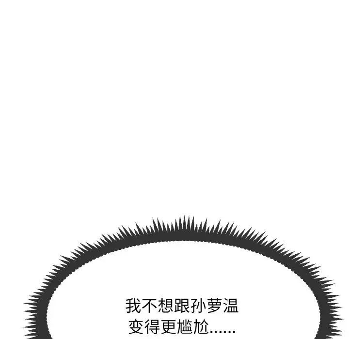 第7话 - 第149.jpg页