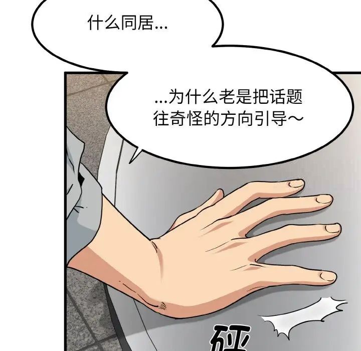 第7话 - 第152.jpg页