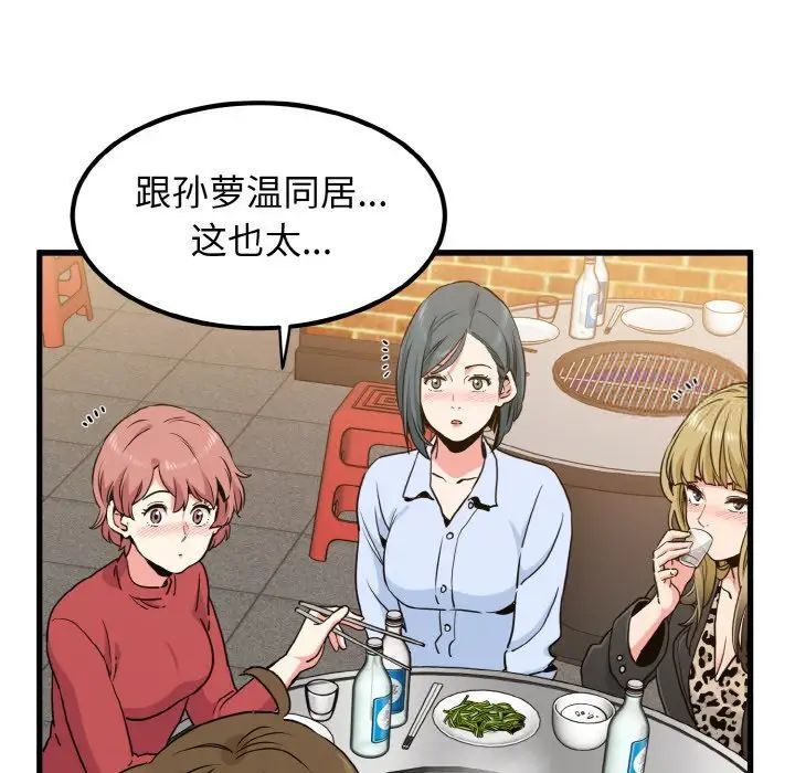第7话 - 第154.jpg页