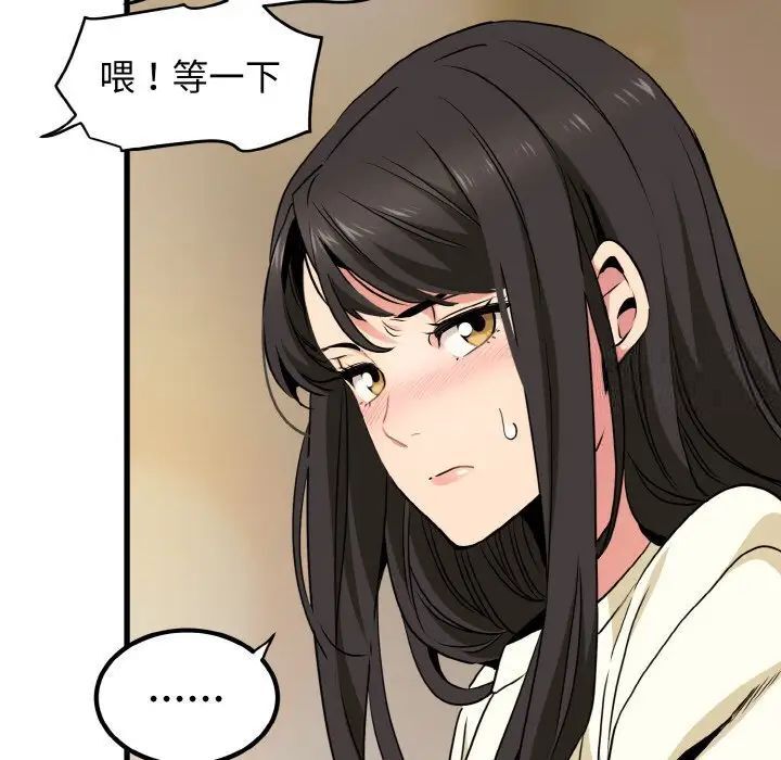 第7话 - 第157.jpg页