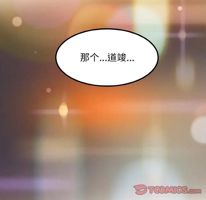第7话 - 第159.jpg页