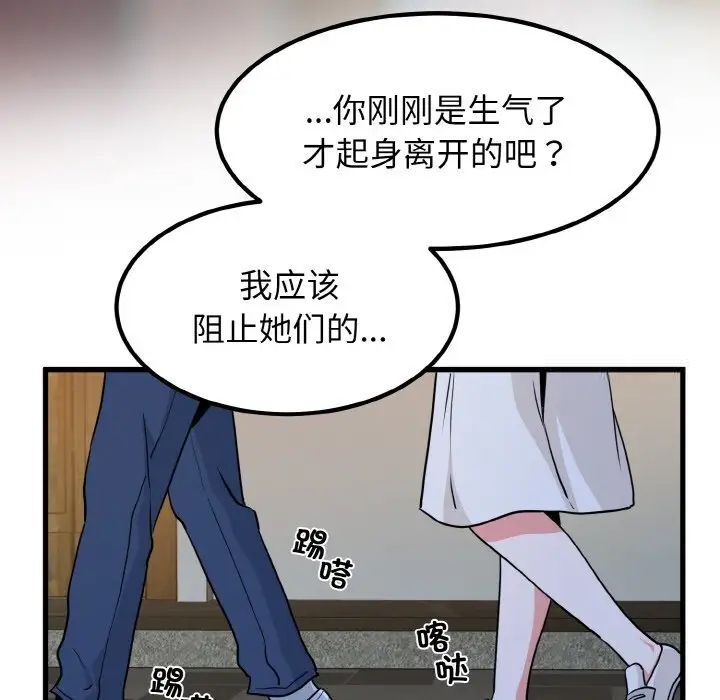 第7话 - 第160.jpg页