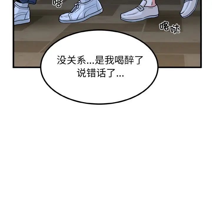 第7话 - 第161.jpg页