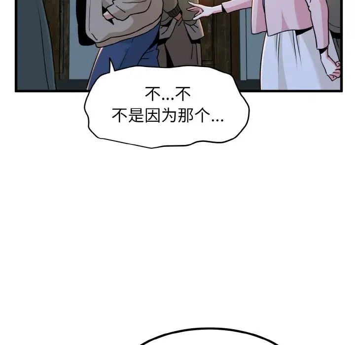 第7话 - 第163.jpg页