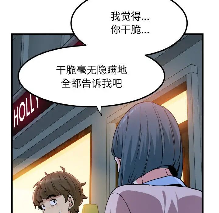 第7话 - 第164.jpg页