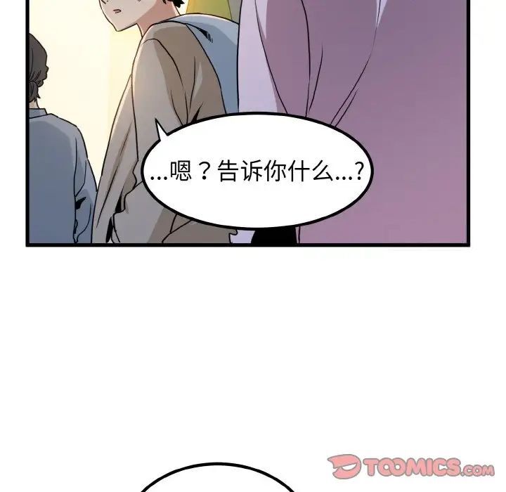 第7话 - 第165.jpg页