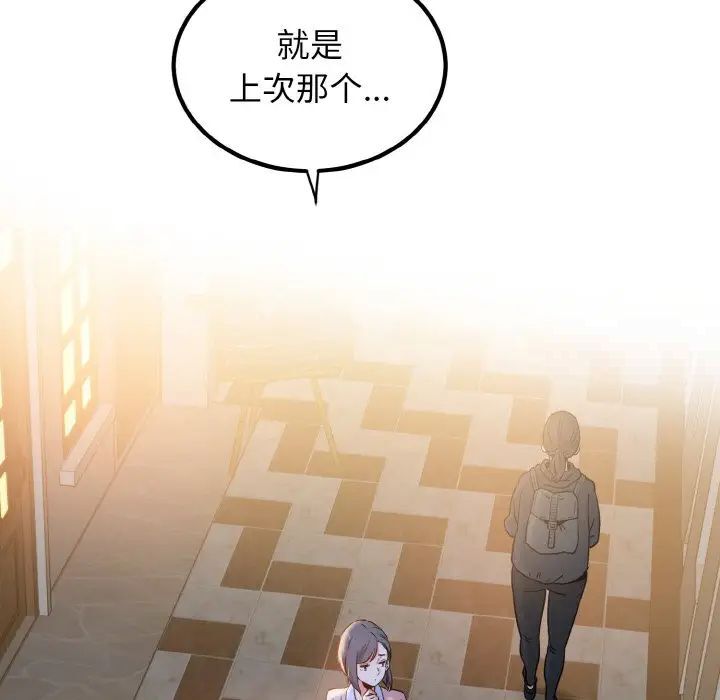 第7话 - 第166.jpg页