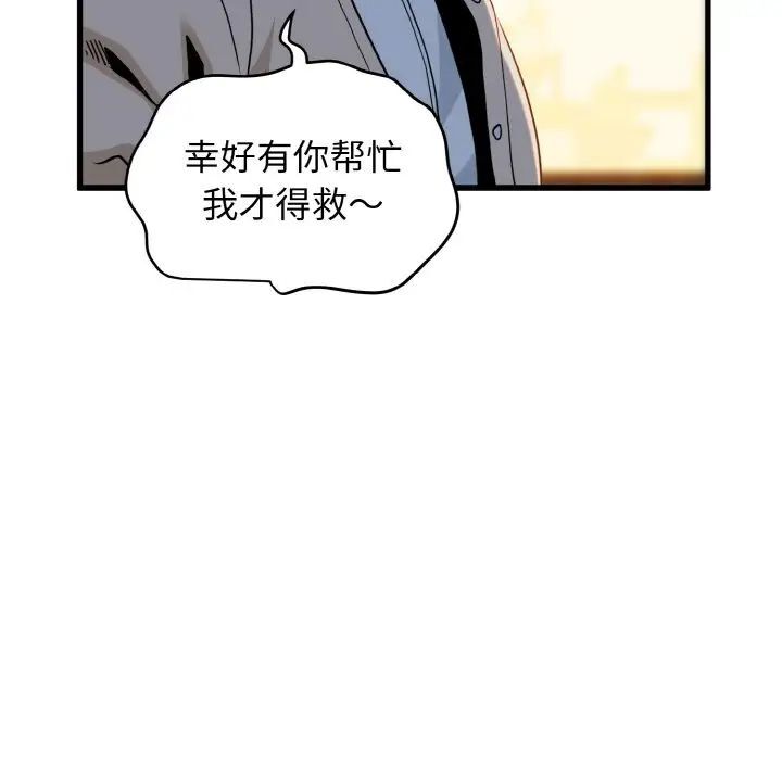 第7话 - 第172.jpg页