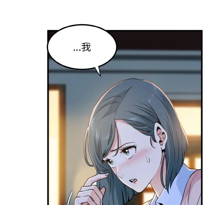 第7话 - 第173.jpg页