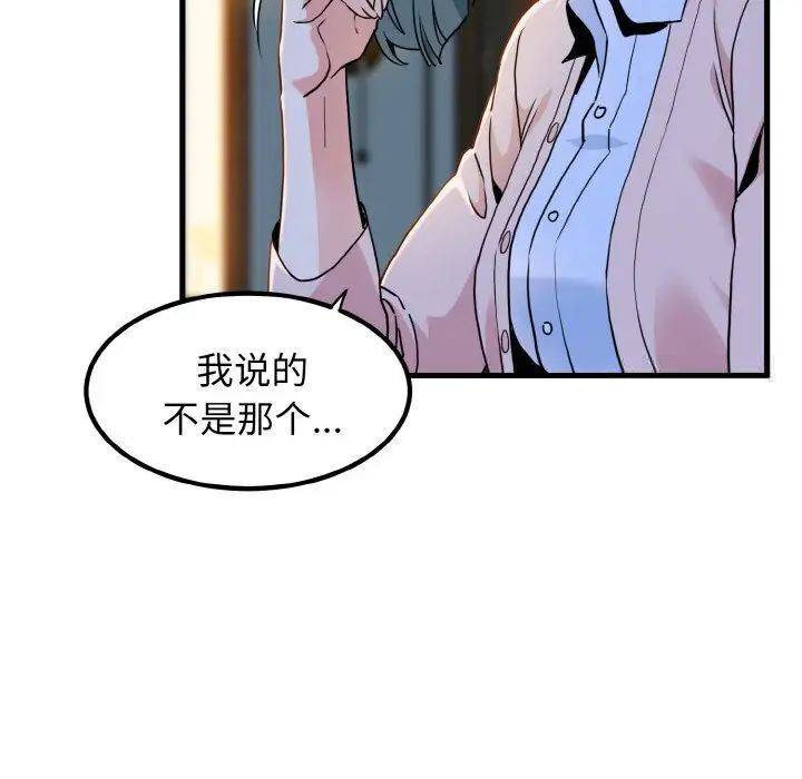 第7话 - 第174.jpg页