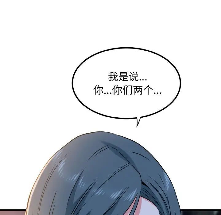 第7话 - 第175.jpg页