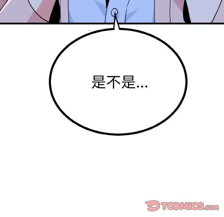 第7话 - 第177.jpg页
