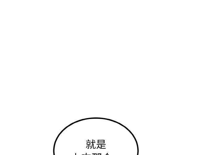 第8话 - 第1.jpg页
