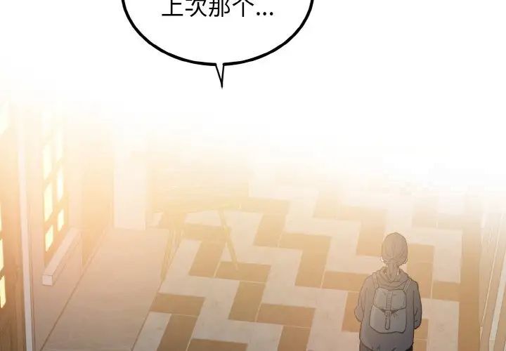 第8话 - 第2.jpg页