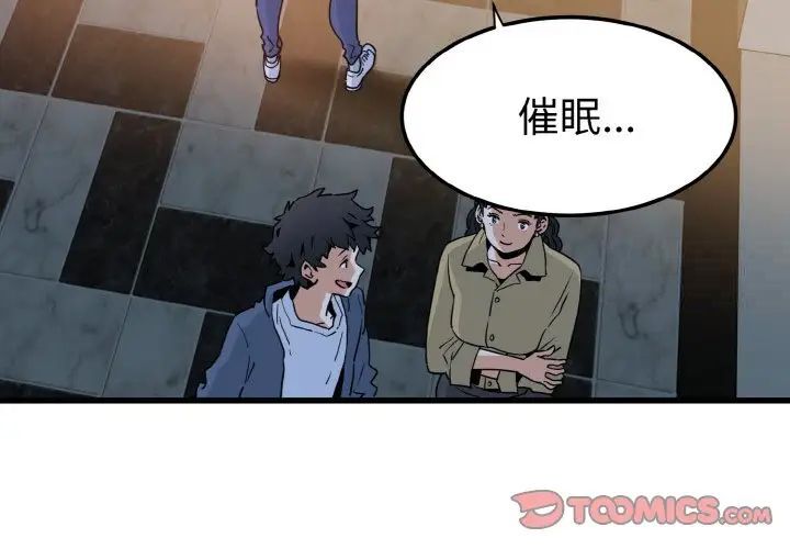 第8话 - 第4.jpg页