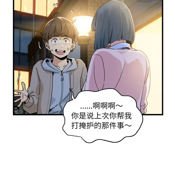第8话 - 第6.jpg页