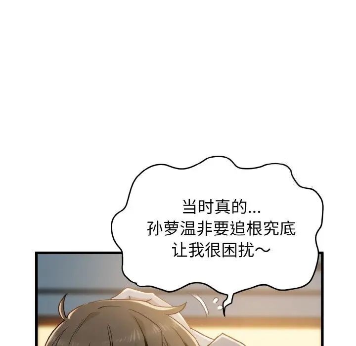 第8话 - 第7.jpg页