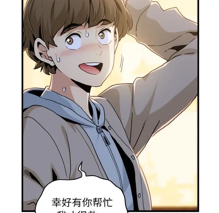 第8话 - 第8.jpg页
