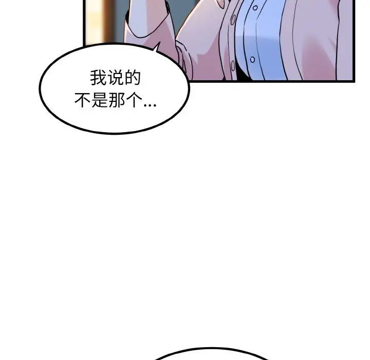第8话 - 第11.jpg页