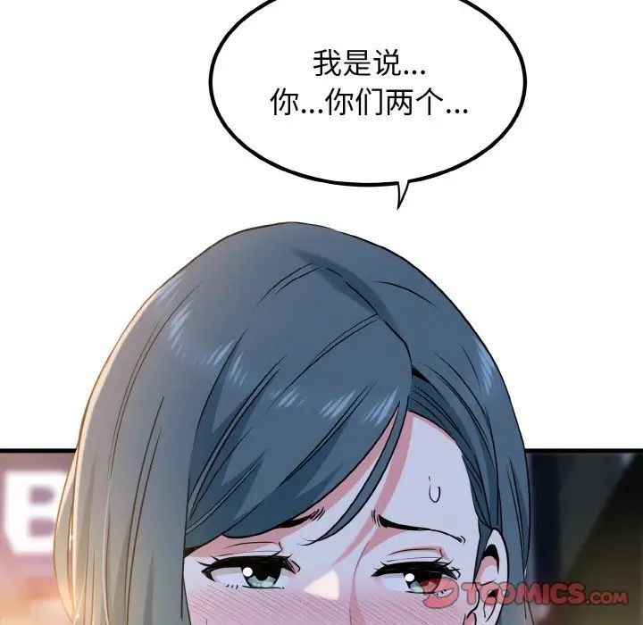 第8话 - 第12.jpg页