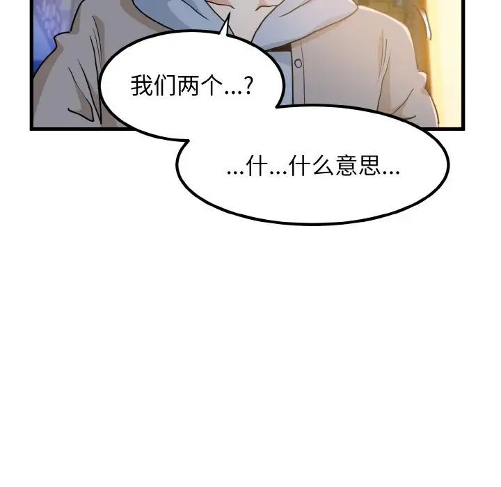第8话 - 第16.jpg页