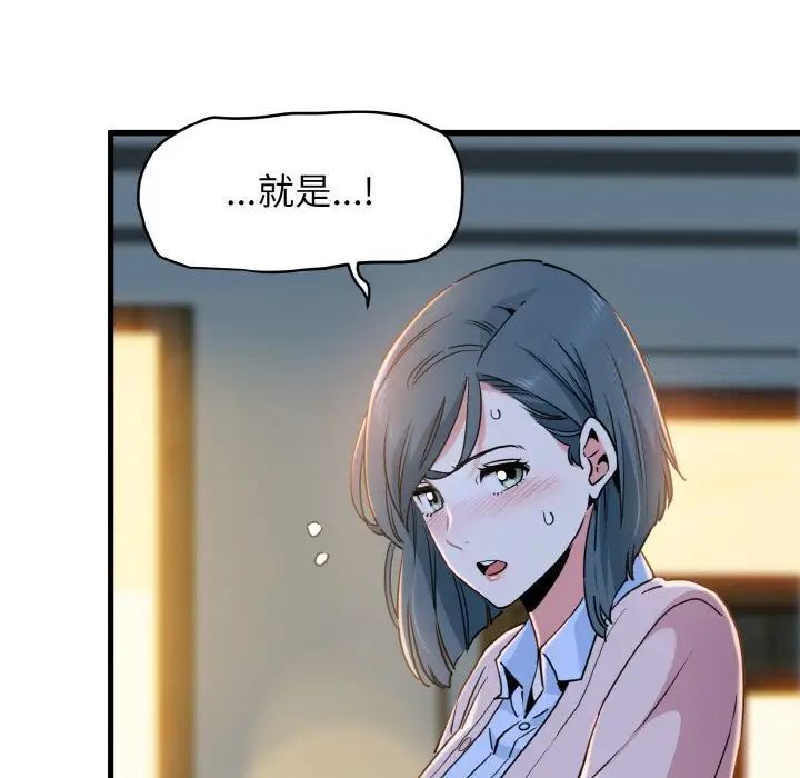 第8话 - 第17.jpg页