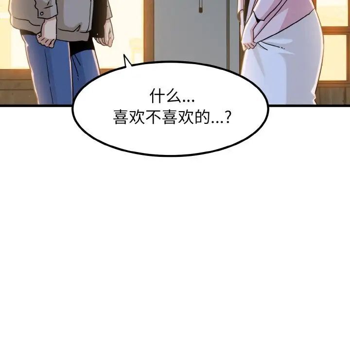 第8话 - 第21.jpg页