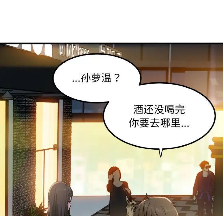 第8话 - 第27.jpg页