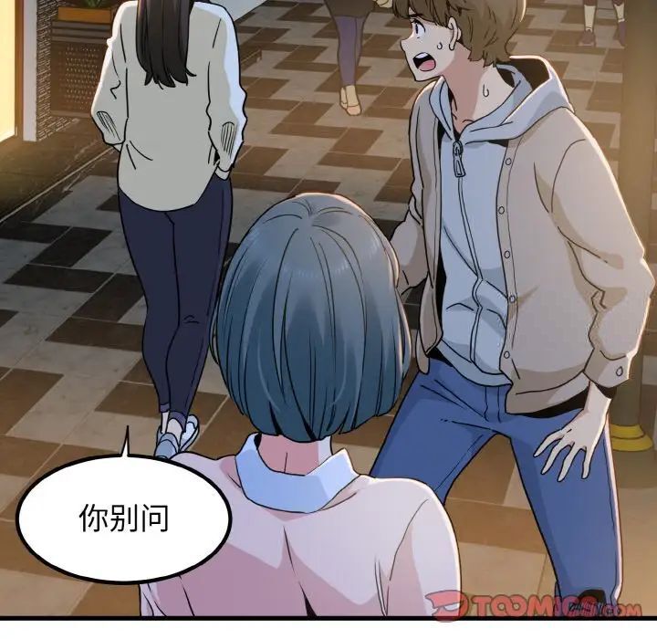 第8话 - 第28.jpg页