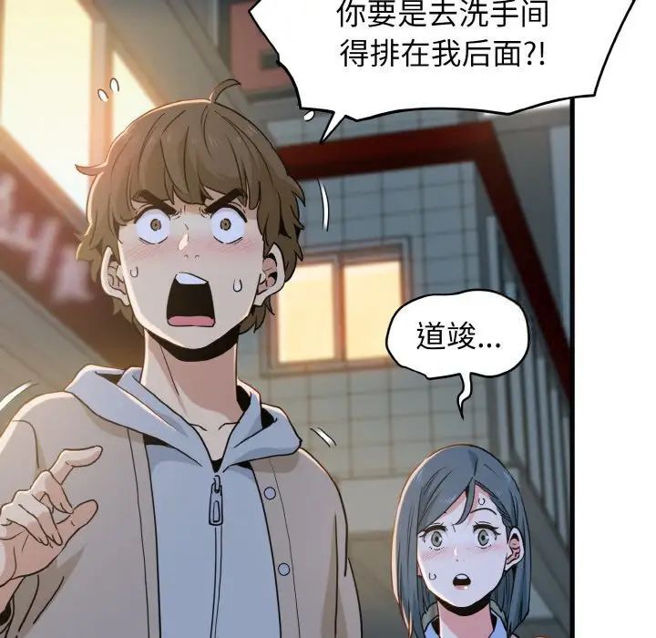 第8话 - 第30.jpg页
