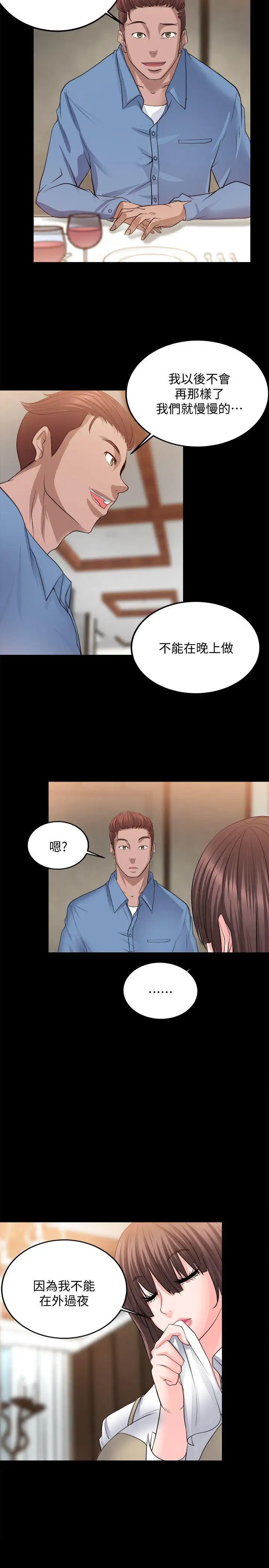 第10话 - 第27.jpg页