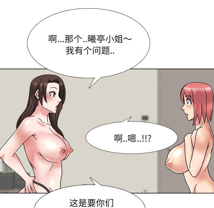 第21话 - 第112.jpg页