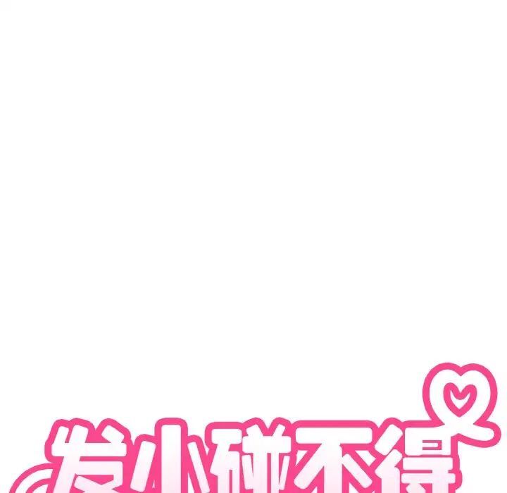 第8话 - 第34.jpg页