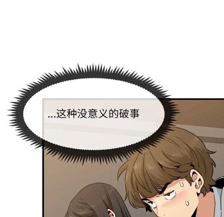 第8话 - 第40.jpg页