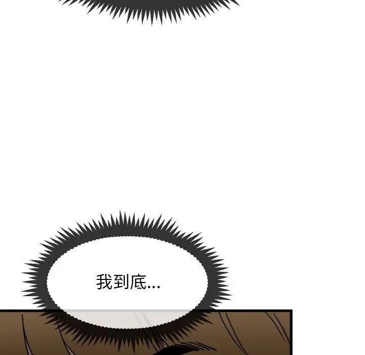 第8话 - 第42.jpg页