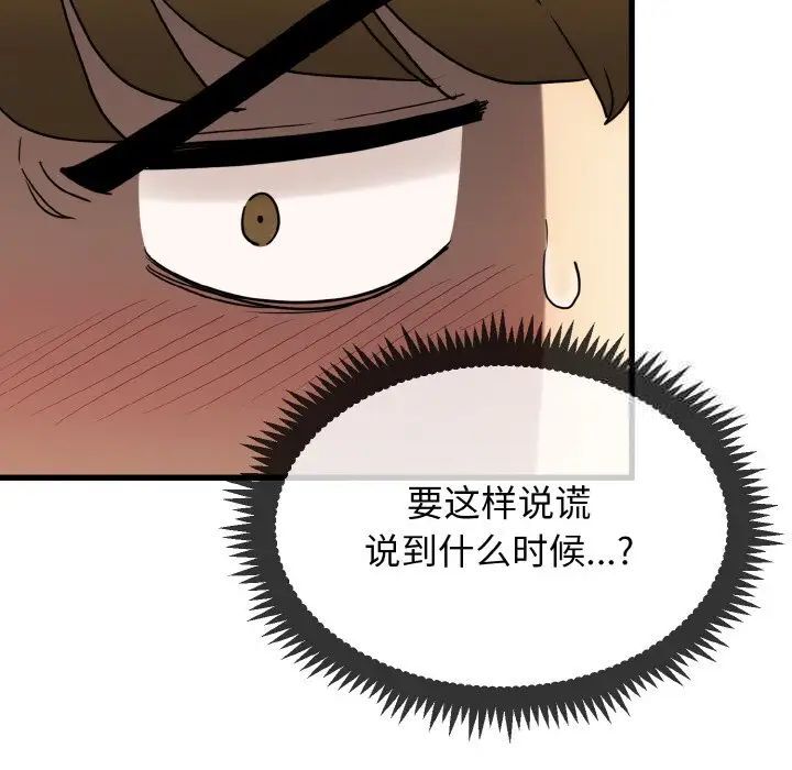 第8话 - 第43.jpg页