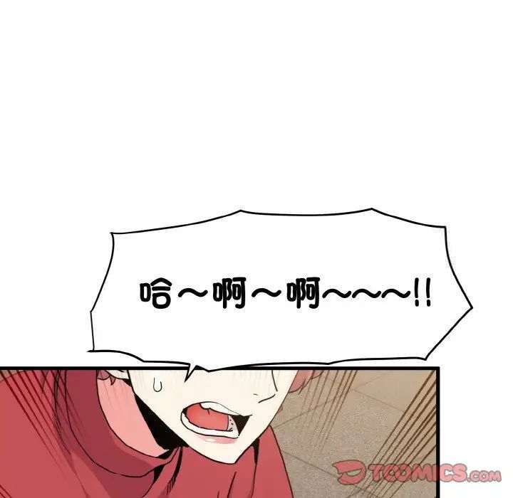第8话 - 第44.jpg页