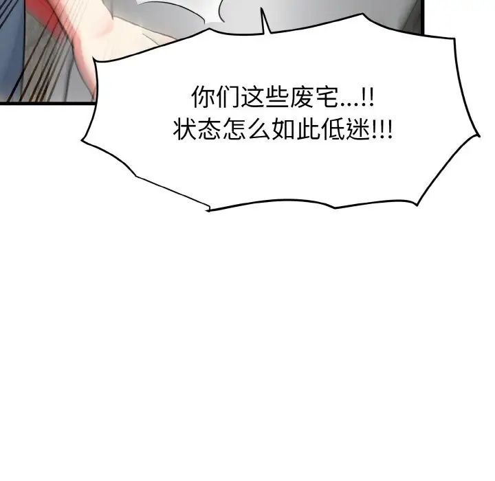 第8话 - 第46.jpg页