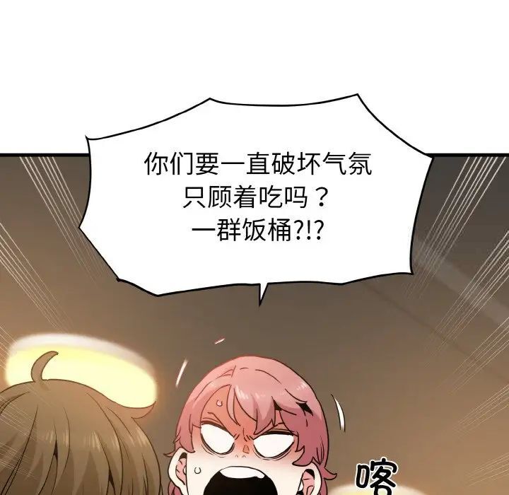 第8话 - 第47.jpg页