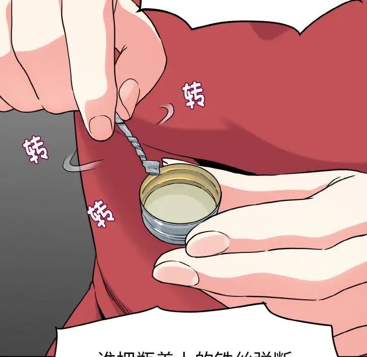 第8话 - 第50.jpg页