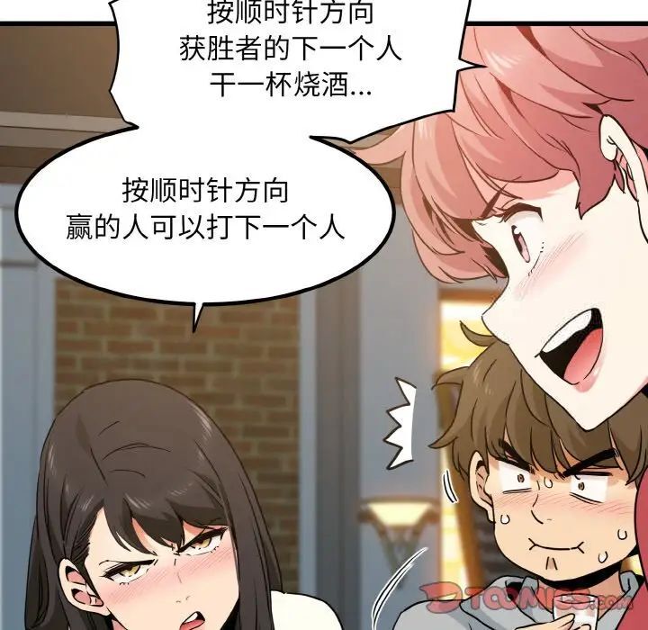 第8话 - 第52.jpg页
