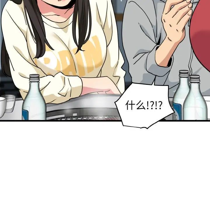 第8话 - 第53.jpg页