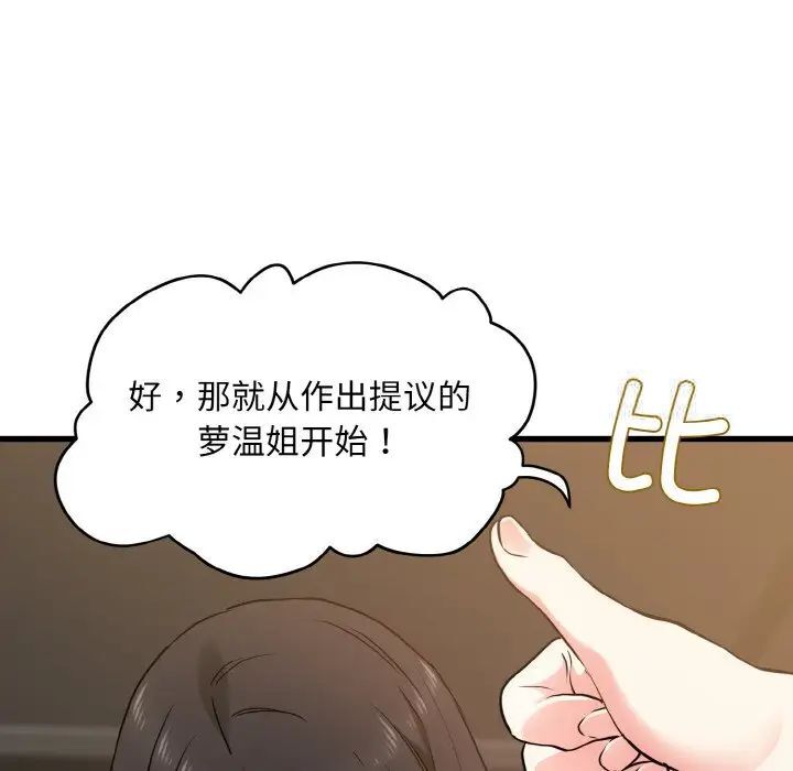 第8话 - 第54.jpg页