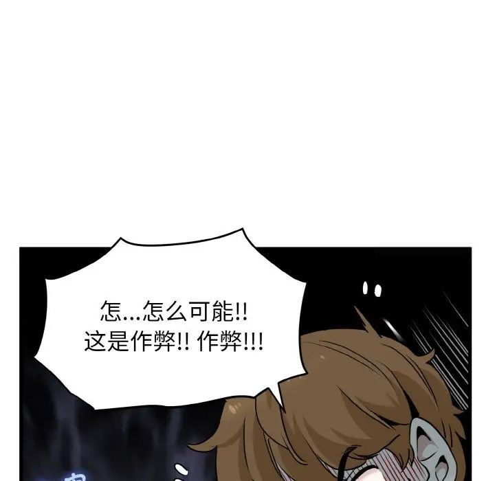 第8话 - 第63.jpg页