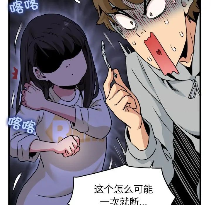 第8话 - 第64.jpg页