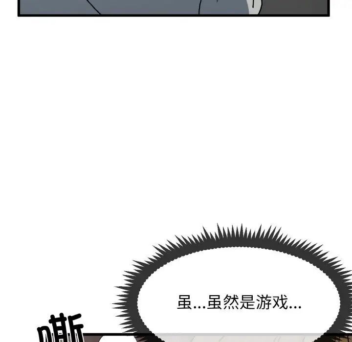 第8话 - 第70.jpg页