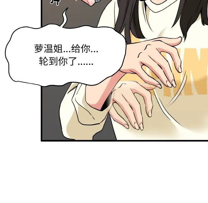 第8话 - 第75.jpg页