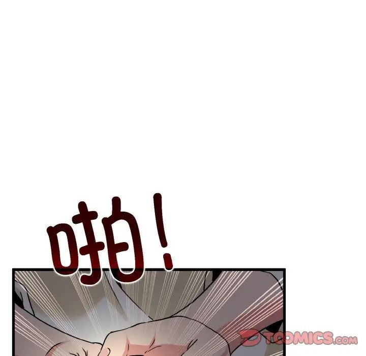 第8话 - 第76.jpg页