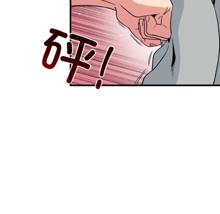 第8话 - 第78.jpg页